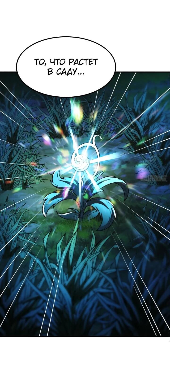 Манга Реинкарнация наследника - Глава 4 Страница 6