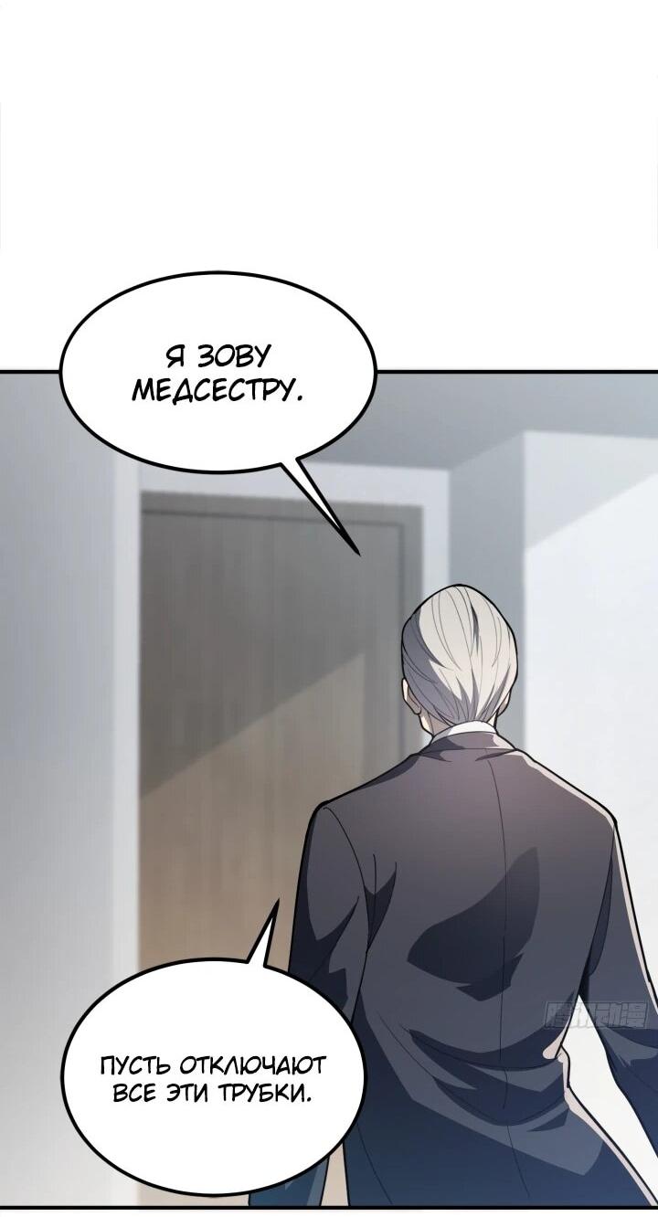 Манга Реинкарнация наследника - Глава 4 Страница 27