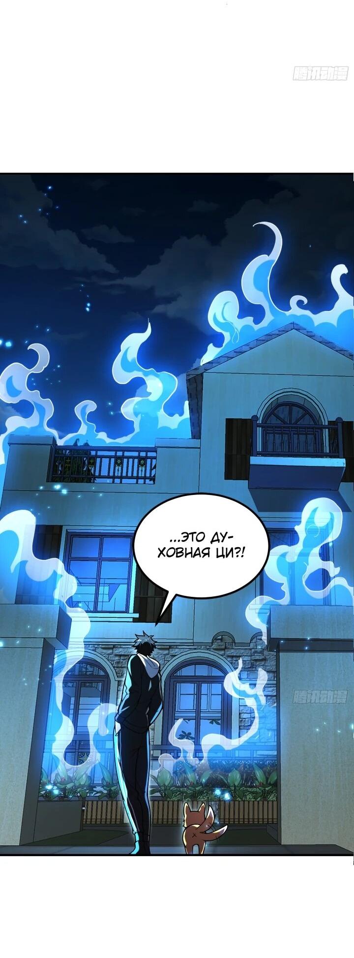 Манга Реинкарнация наследника - Глава 4 Страница 4