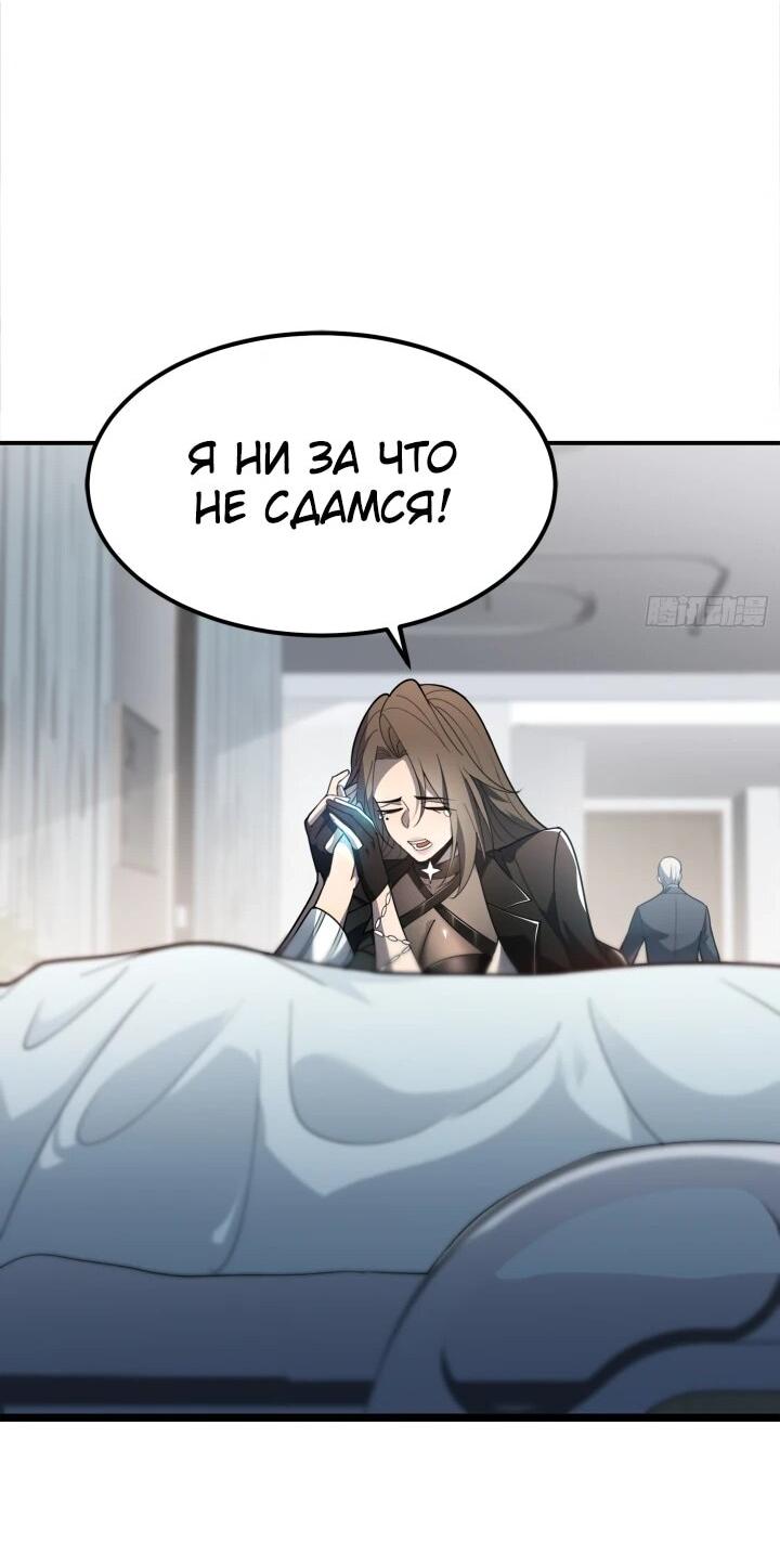 Манга Реинкарнация наследника - Глава 4 Страница 29