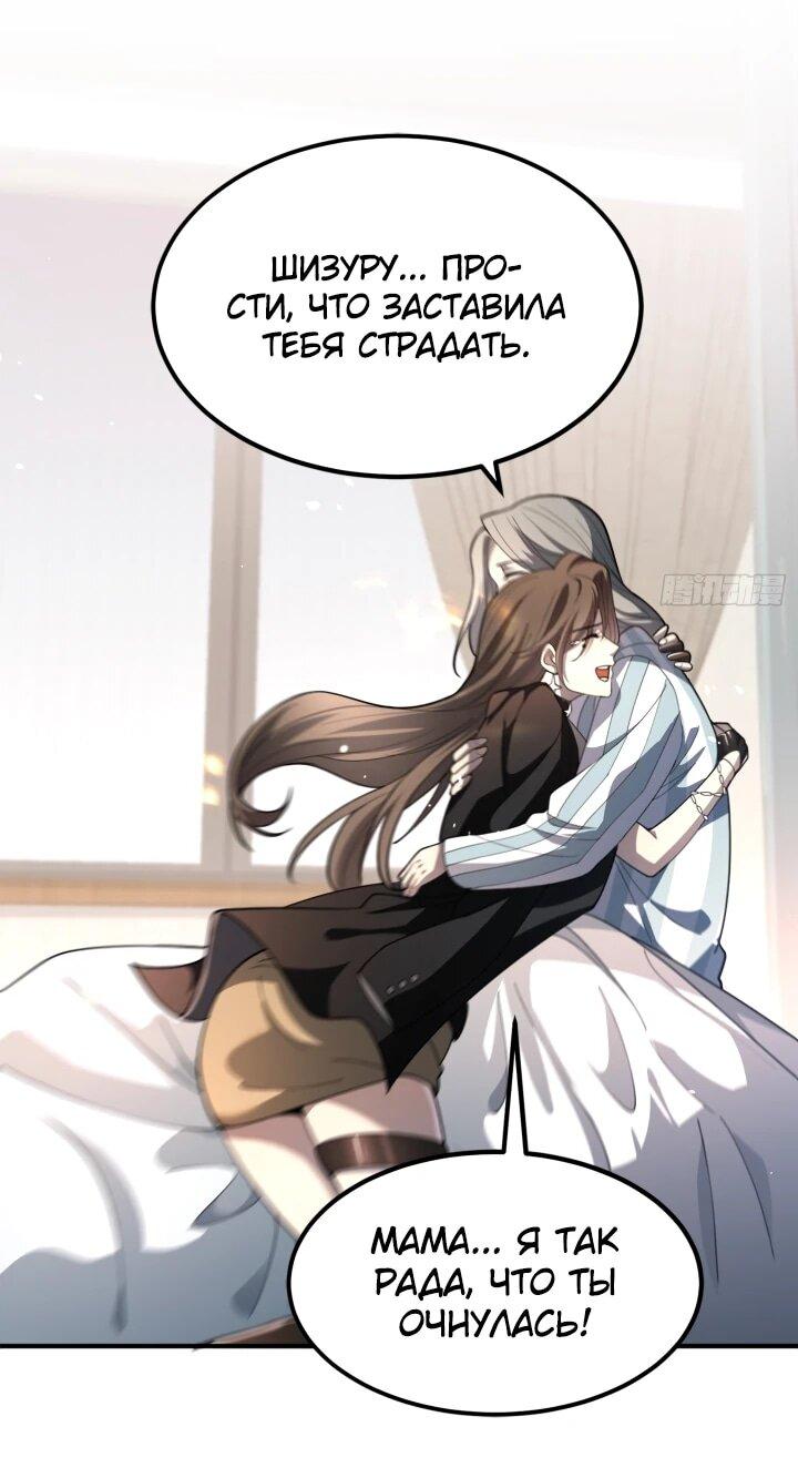 Манга Реинкарнация наследника - Глава 4 Страница 44