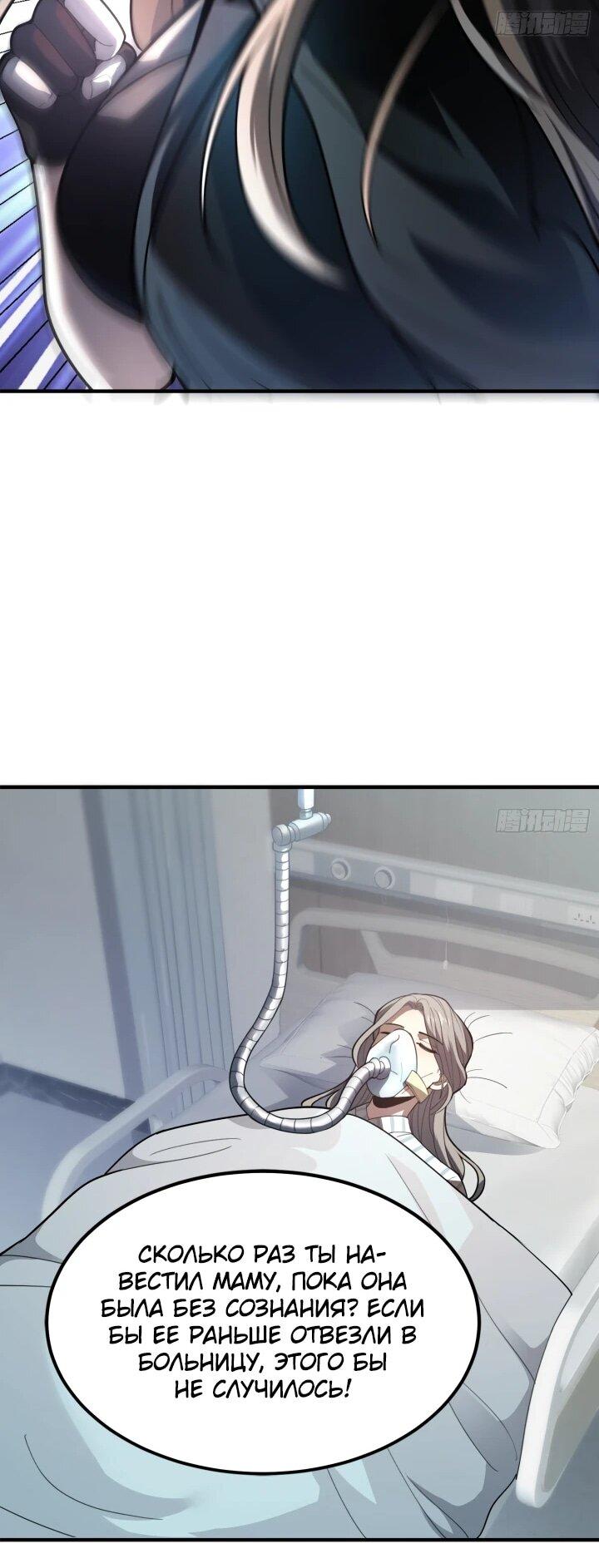 Манга Реинкарнация наследника - Глава 4 Страница 20