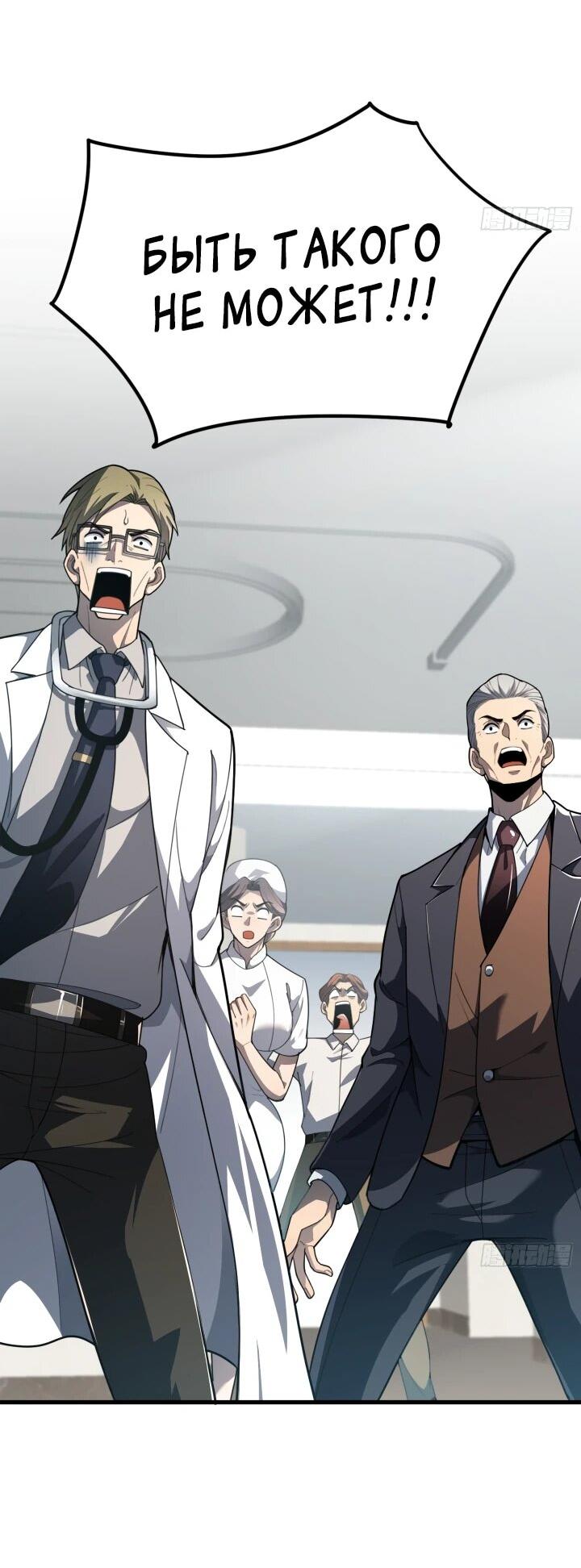 Манга Реинкарнация наследника - Глава 4 Страница 41