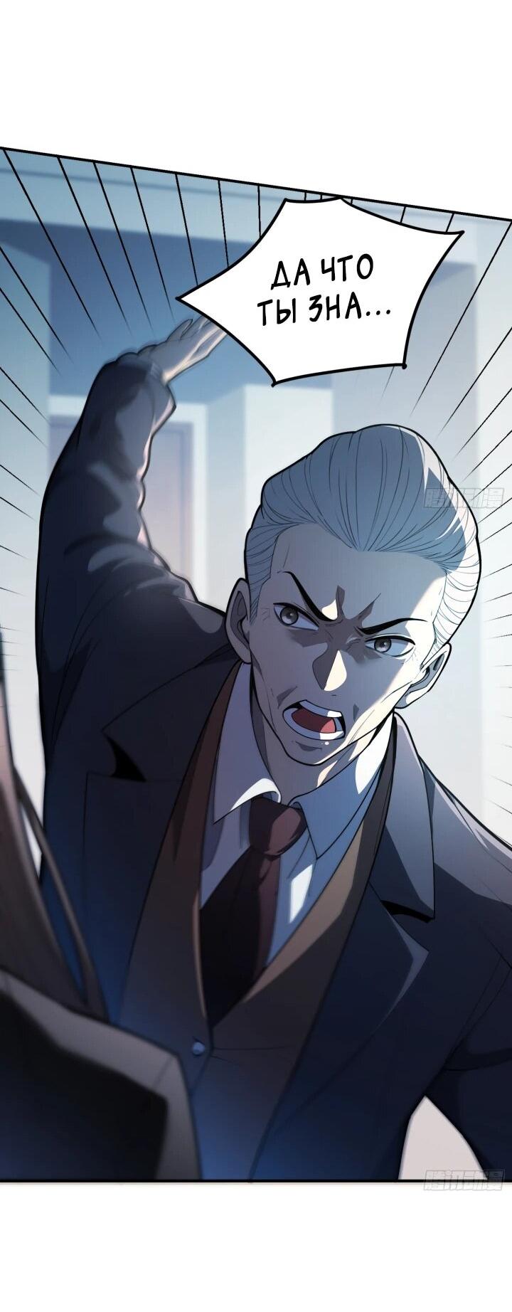 Манга Реинкарнация наследника - Глава 4 Страница 23