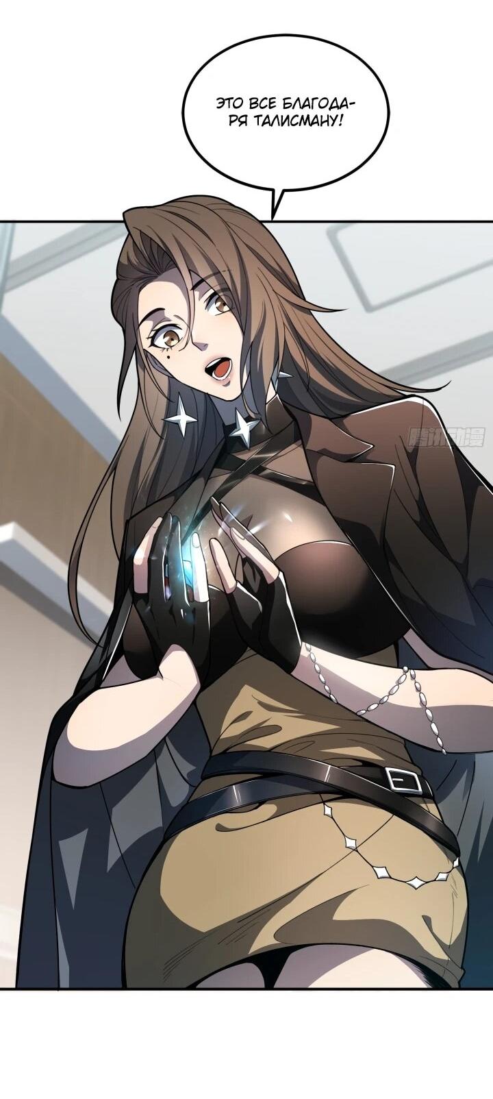 Манга Реинкарнация наследника - Глава 4 Страница 39