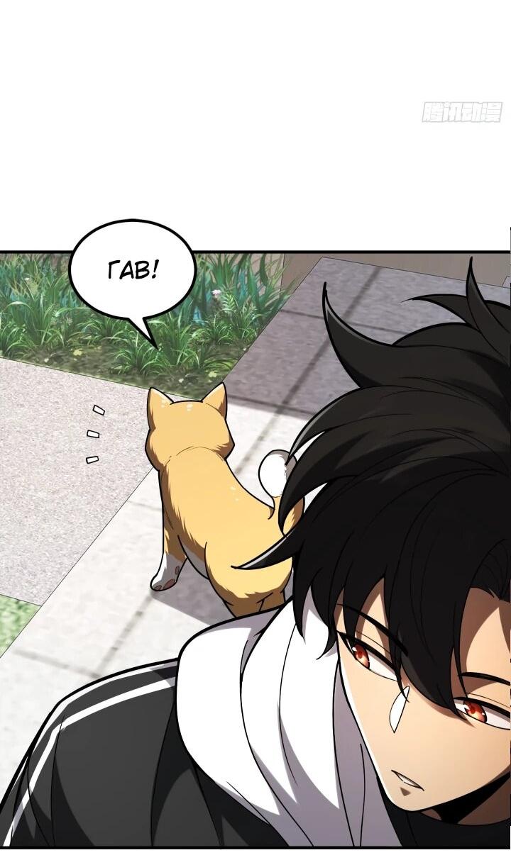 Манга Реинкарнация наследника - Глава 4 Страница 3