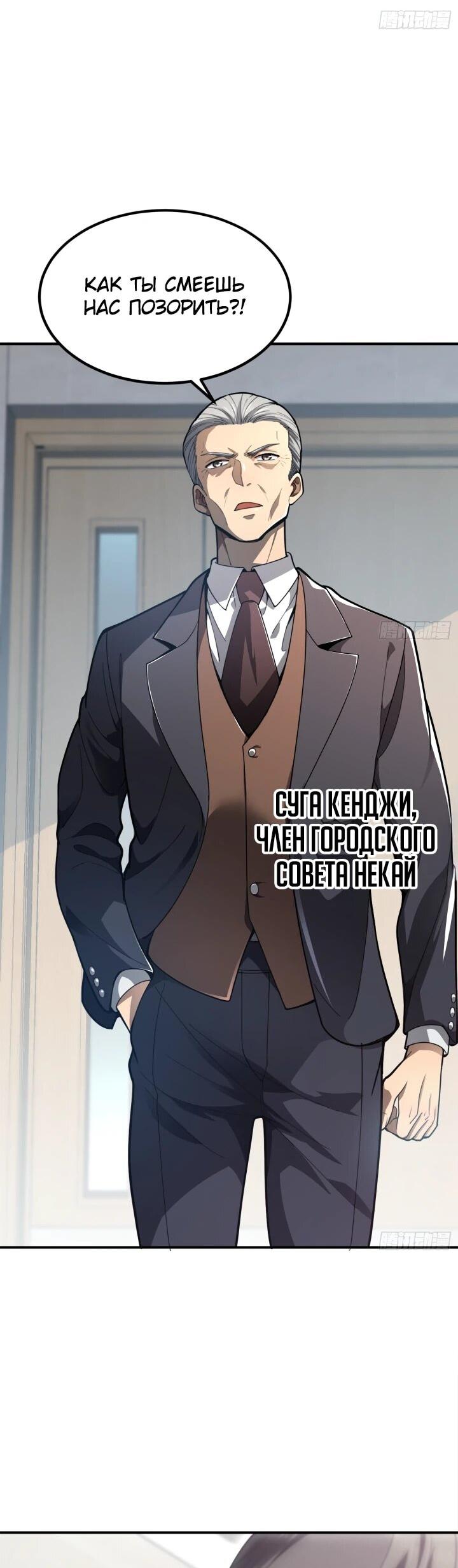 Манга Реинкарнация наследника - Глава 4 Страница 12