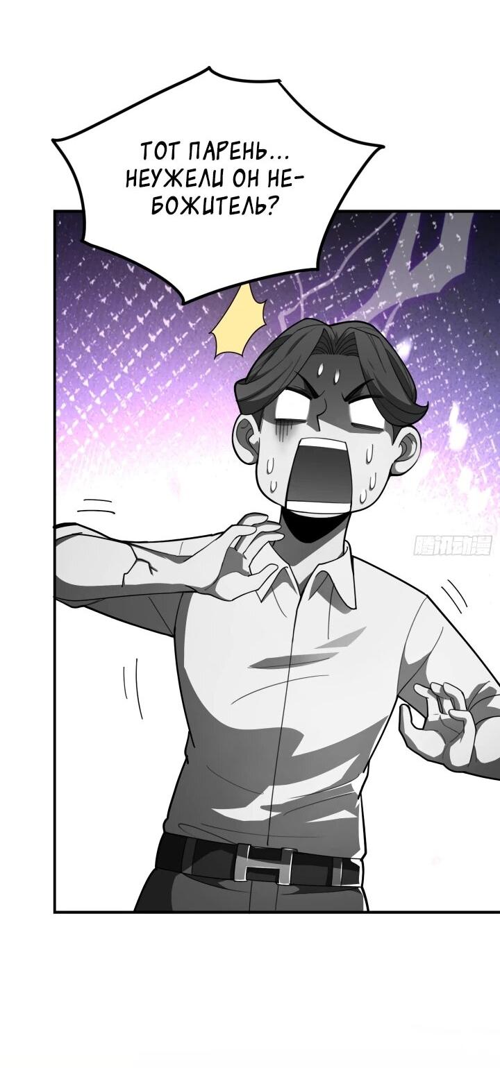 Манга Реинкарнация наследника - Глава 4 Страница 43