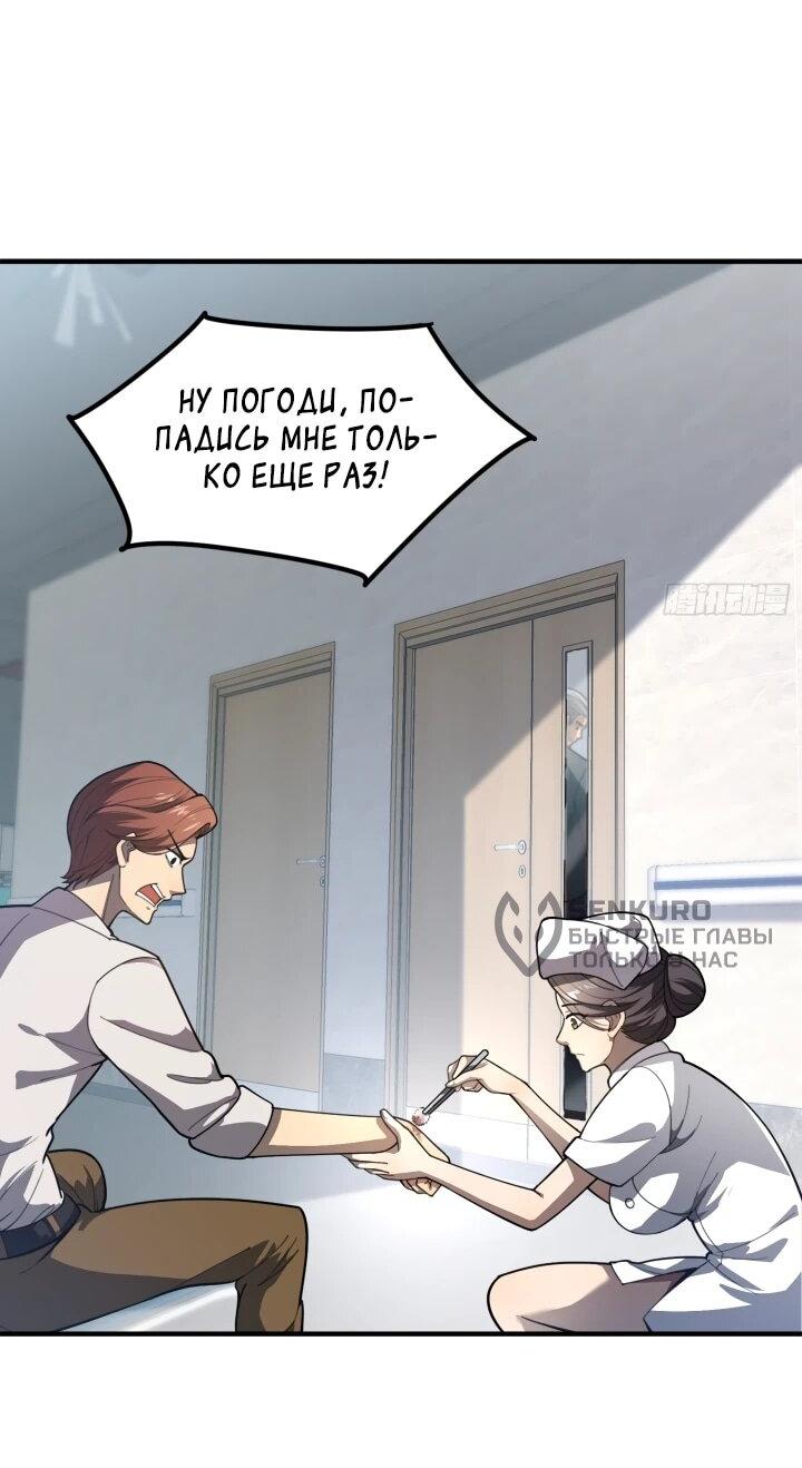 Манга Реинкарнация наследника - Глава 4 Страница 10