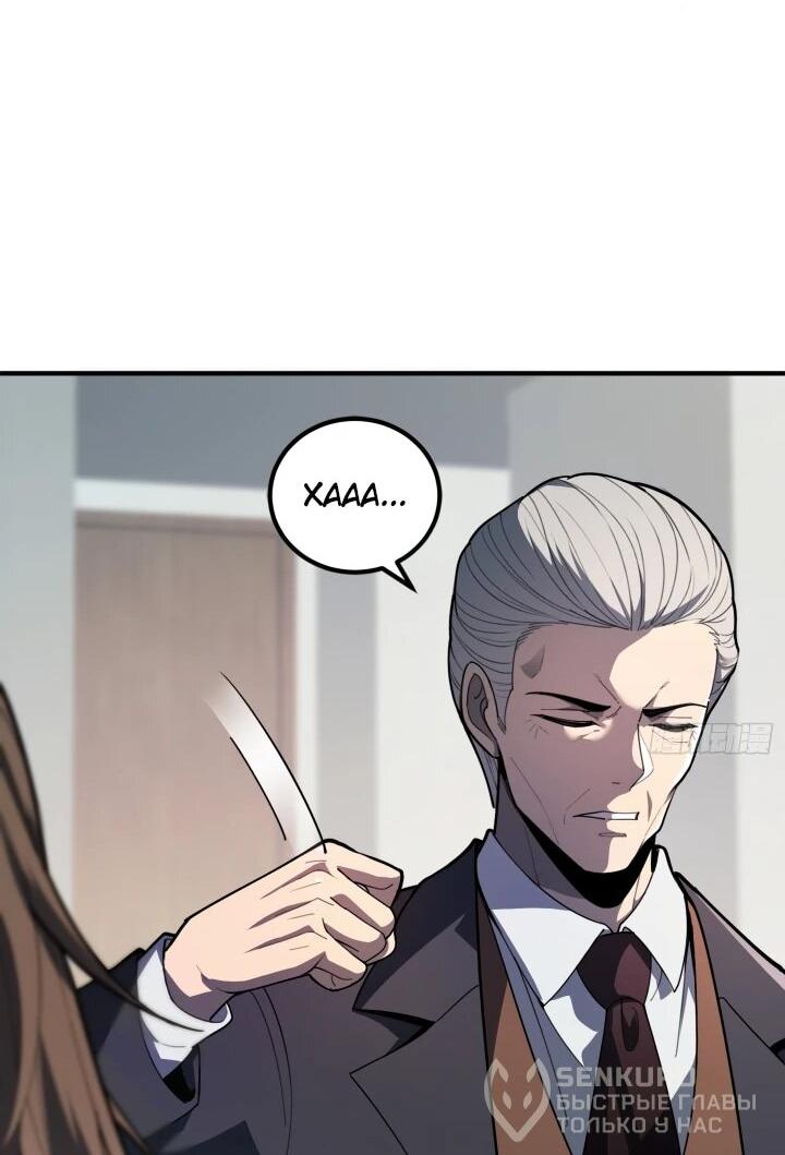 Манга Реинкарнация наследника - Глава 4 Страница 25