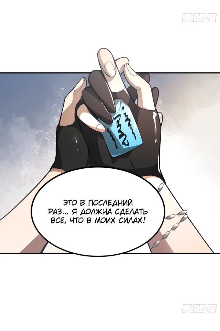 Манга Реинкарнация наследника - Глава 4 Страница 16