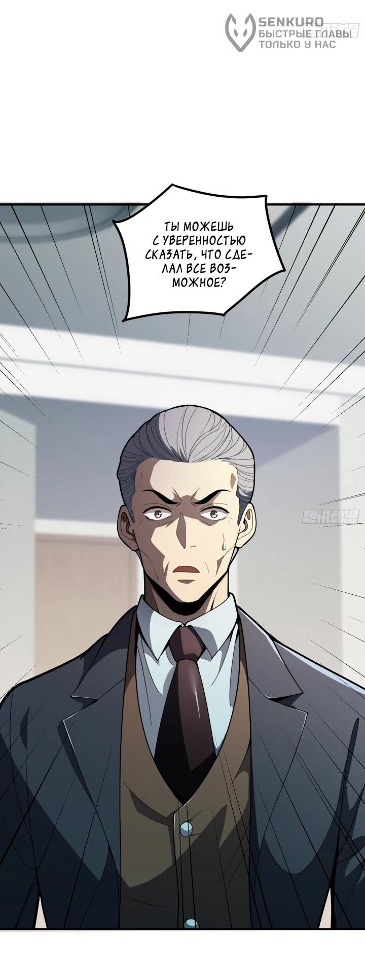 Манга Реинкарнация наследника - Глава 4 Страница 21