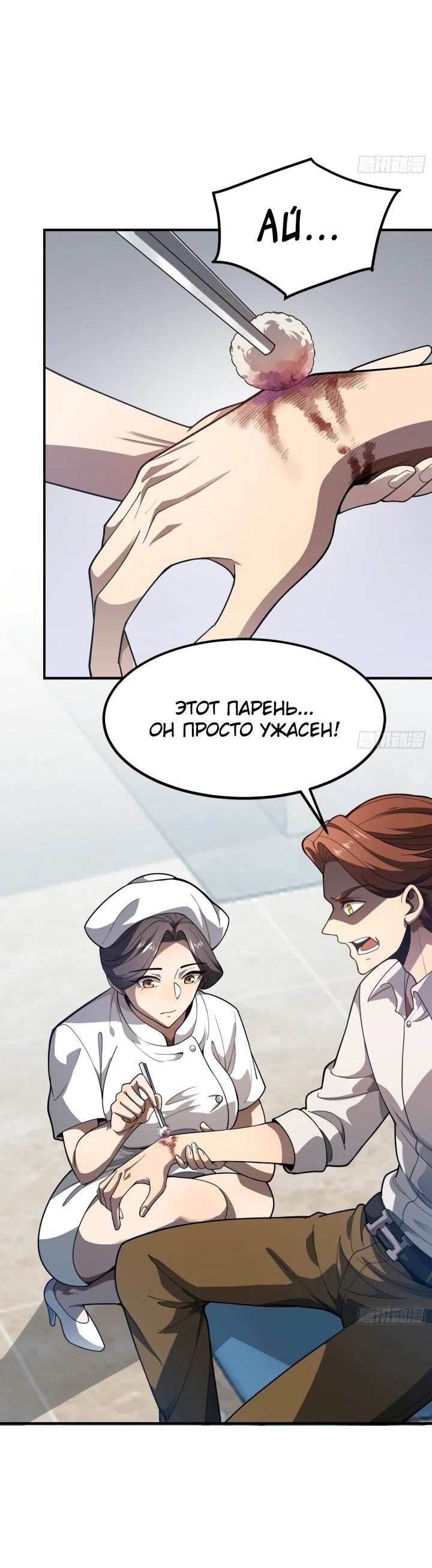 Манга Реинкарнация наследника - Глава 4 Страница 9