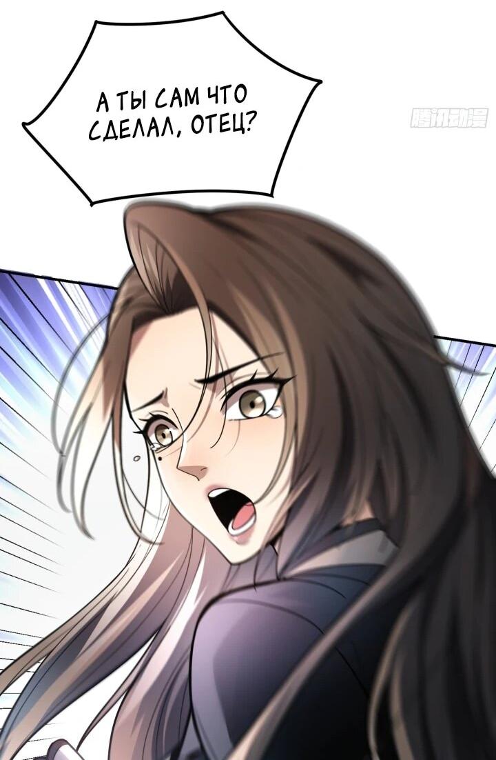 Манга Реинкарнация наследника - Глава 4 Страница 19