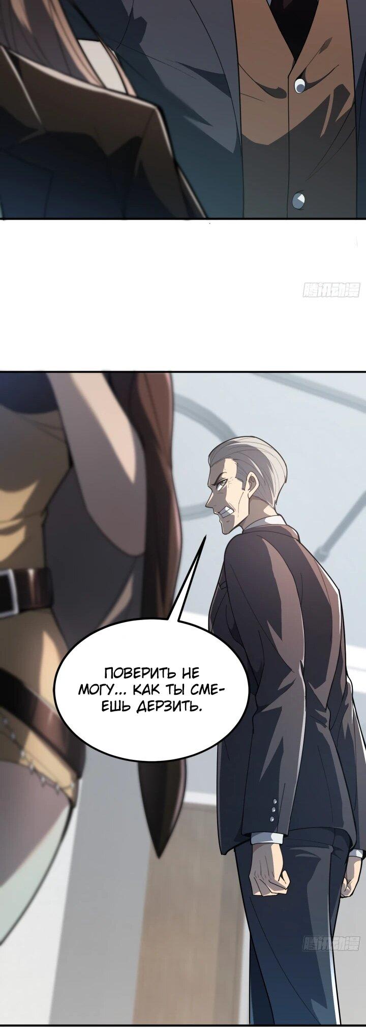 Манга Реинкарнация наследника - Глава 4 Страница 26