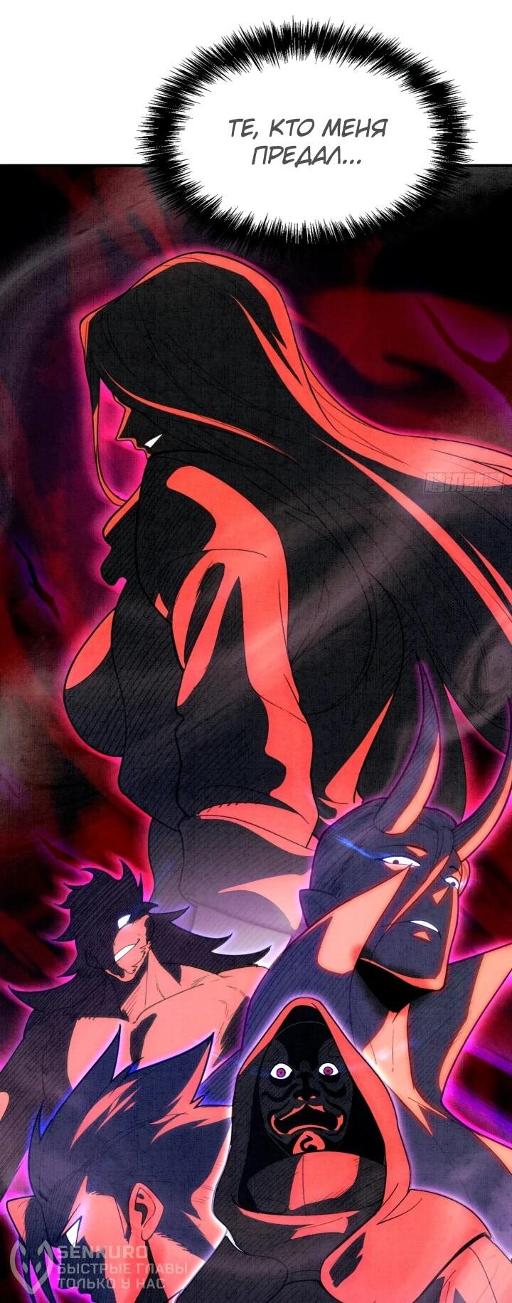 Манга Реинкарнация наследника - Глава 4 Страница 50