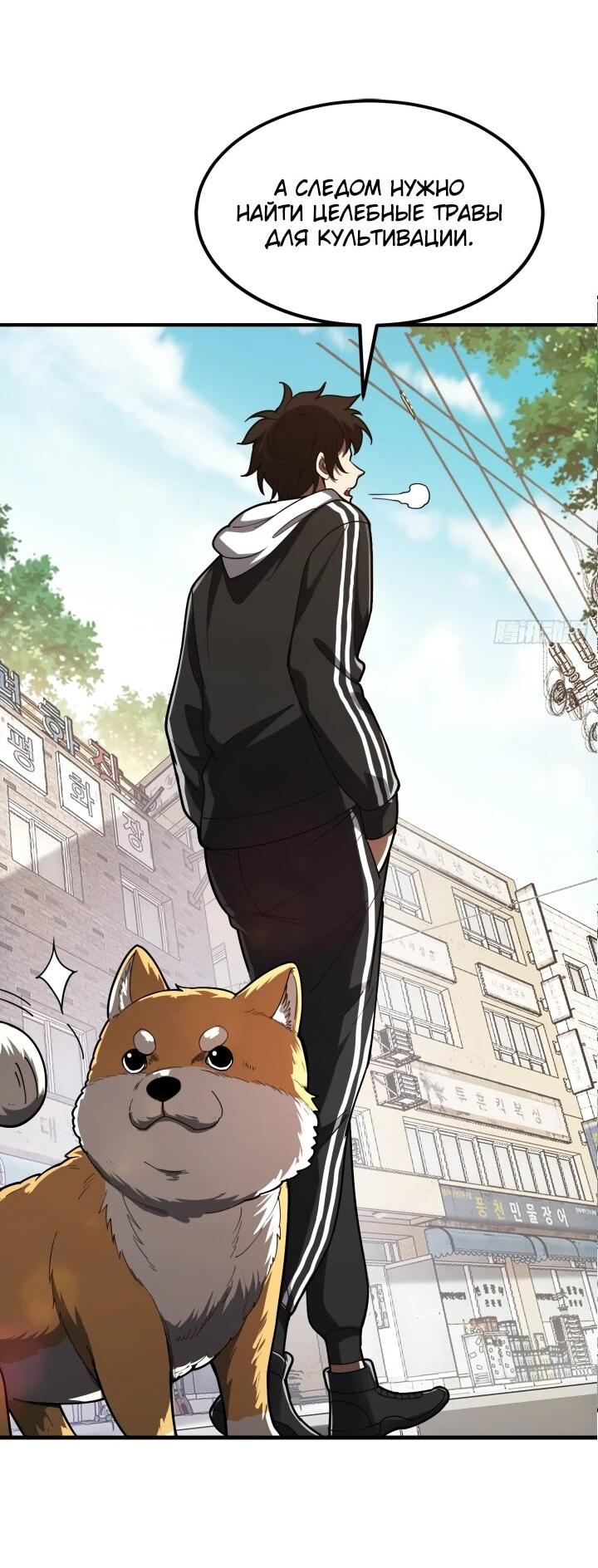 Манга Реинкарнация наследника - Глава 4 Страница 2