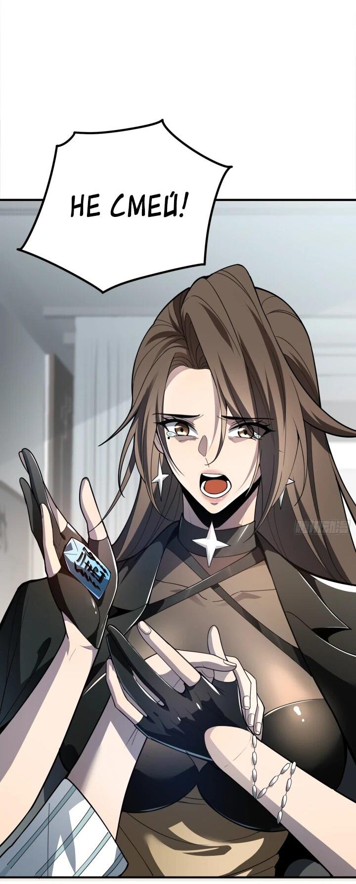 Манга Реинкарнация наследника - Глава 4 Страница 28