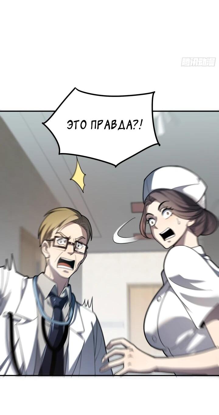 Манга Реинкарнация наследника - Глава 4 Страница 35