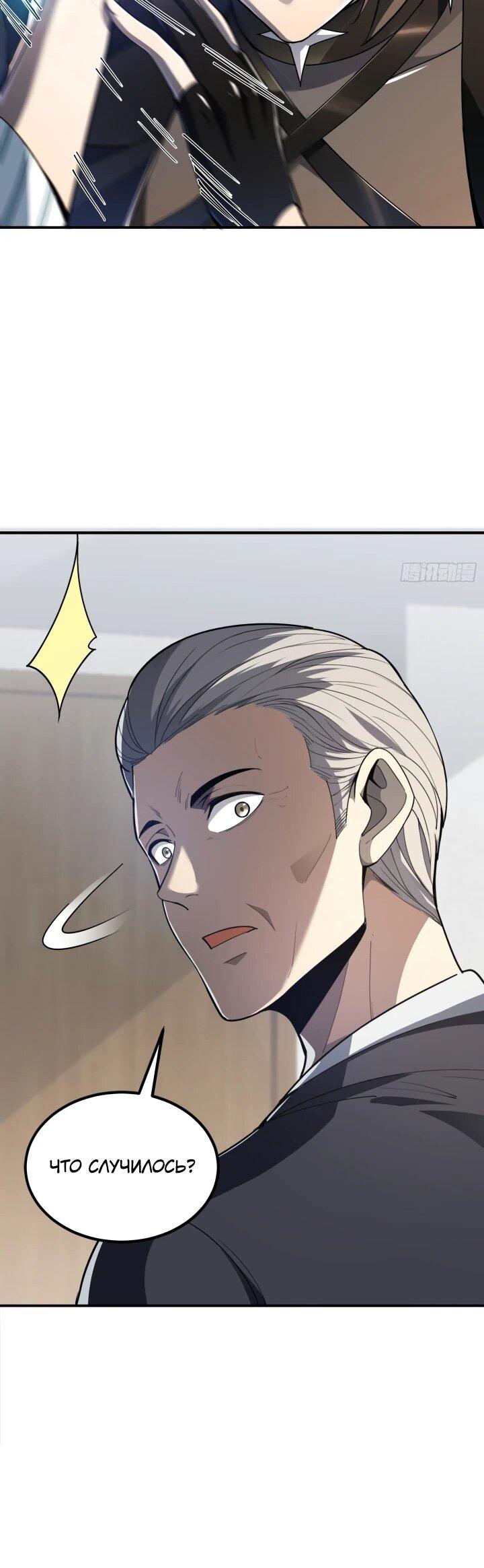 Манга Реинкарнация наследника - Глава 4 Страница 31