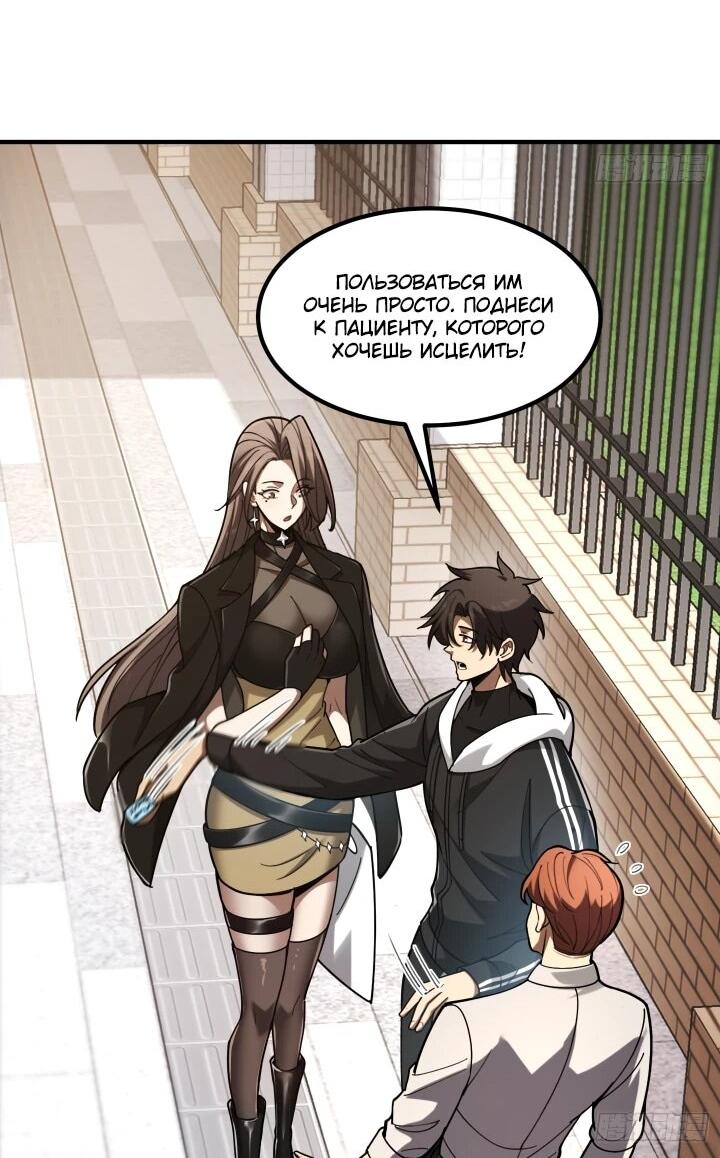 Манга Реинкарнация наследника - Глава 3 Страница 40