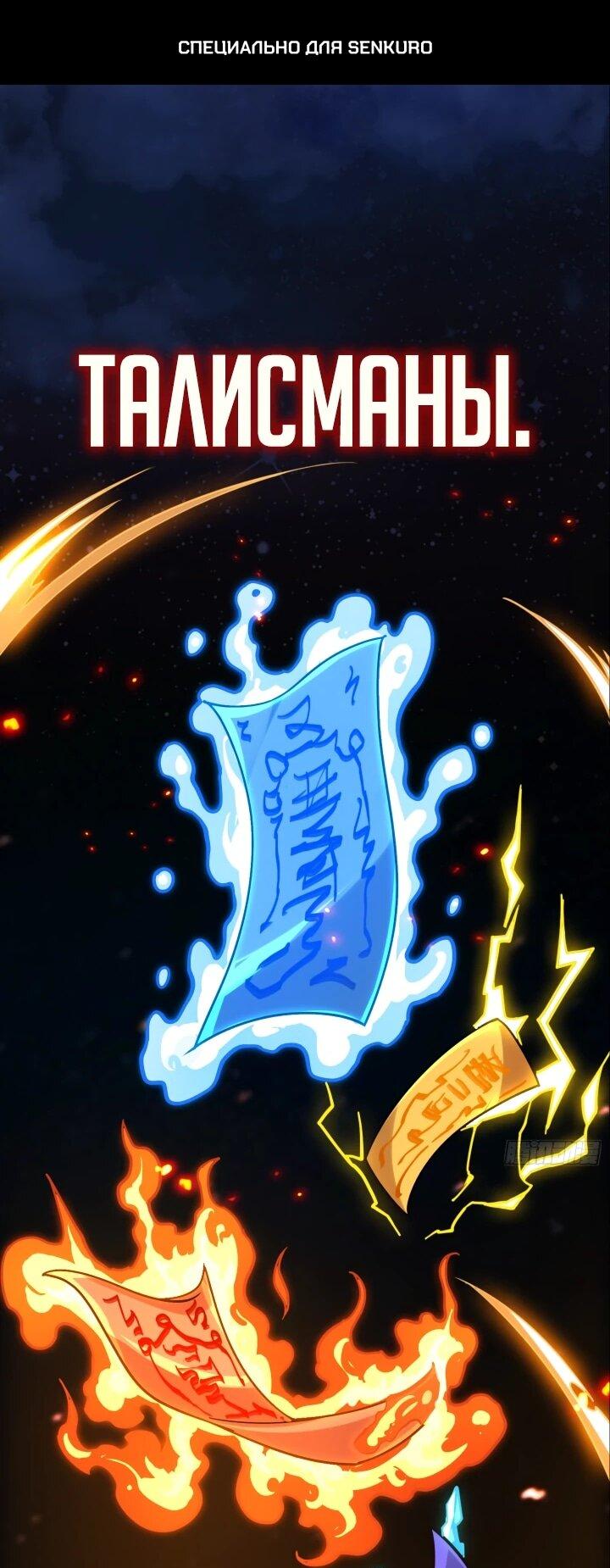 Манга Реинкарнация наследника - Глава 3 Страница 1