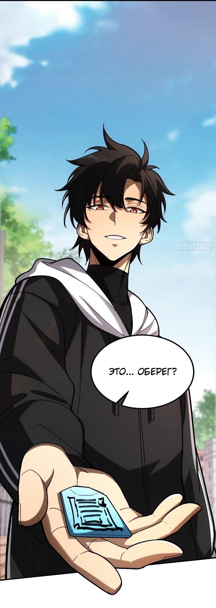 Манга Реинкарнация наследника - Глава 3 Страница 33