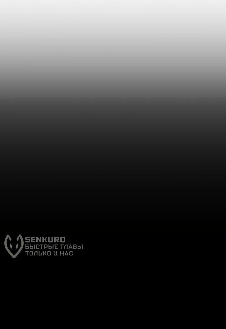 Манга Реинкарнация наследника - Глава 3 Страница 54