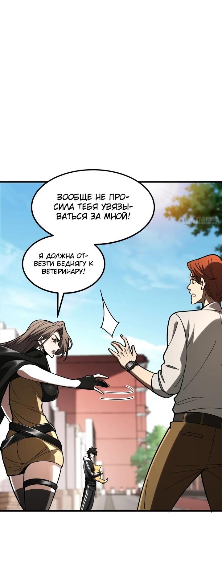 Манга Реинкарнация наследника - Глава 3 Страница 25