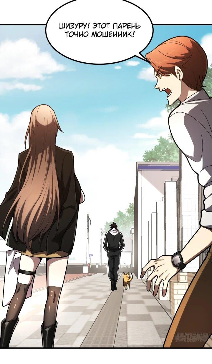 Манга Реинкарнация наследника - Глава 3 Страница 50