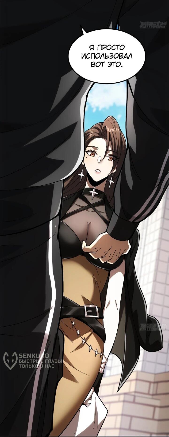 Манга Реинкарнация наследника - Глава 3 Страница 32