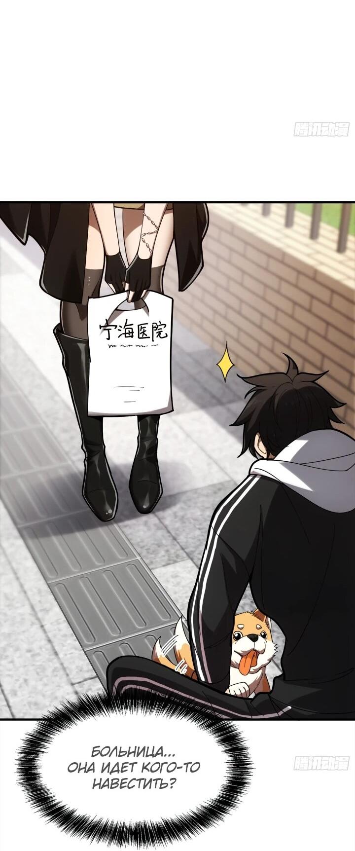 Манга Реинкарнация наследника - Глава 3 Страница 30