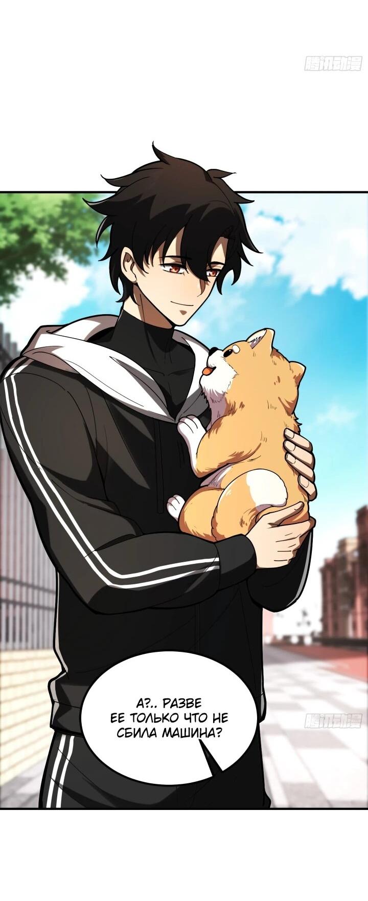 Манга Реинкарнация наследника - Глава 3 Страница 27