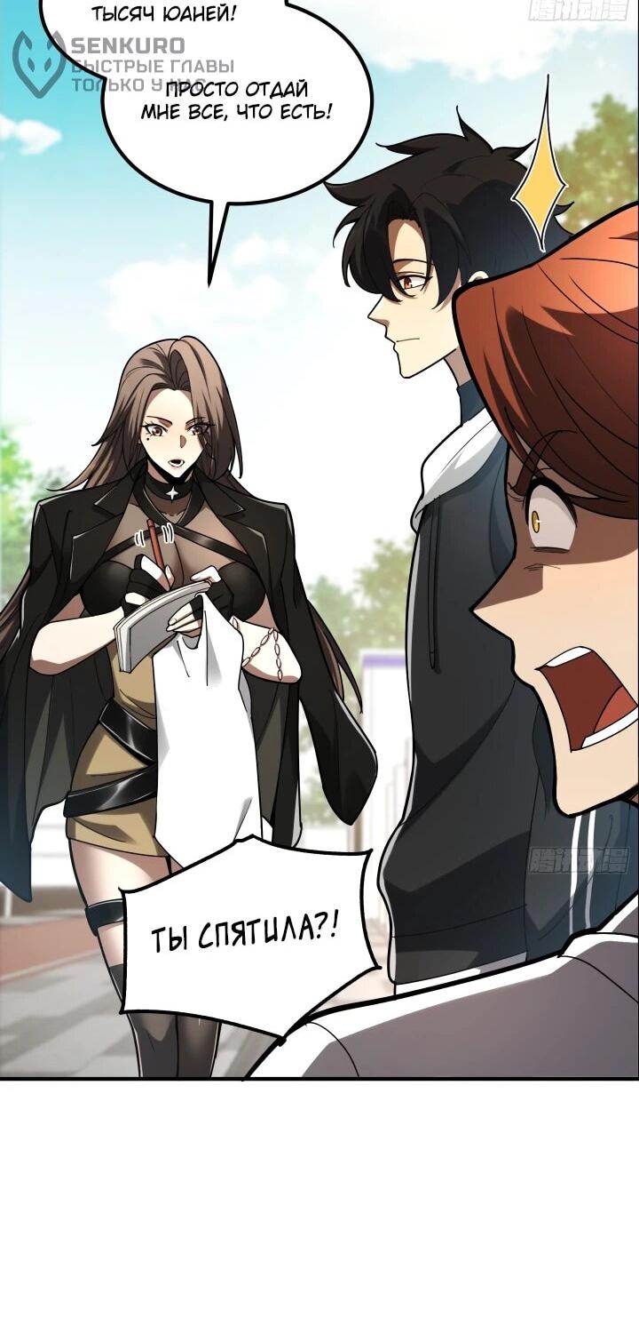 Манга Реинкарнация наследника - Глава 3 Страница 42