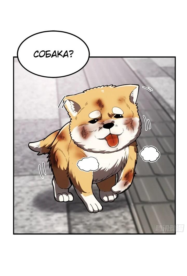 Манга Реинкарнация наследника - Глава 3 Страница 17