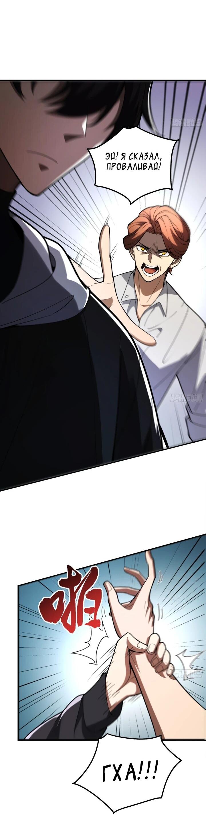 Манга Реинкарнация наследника - Глава 3 Страница 43