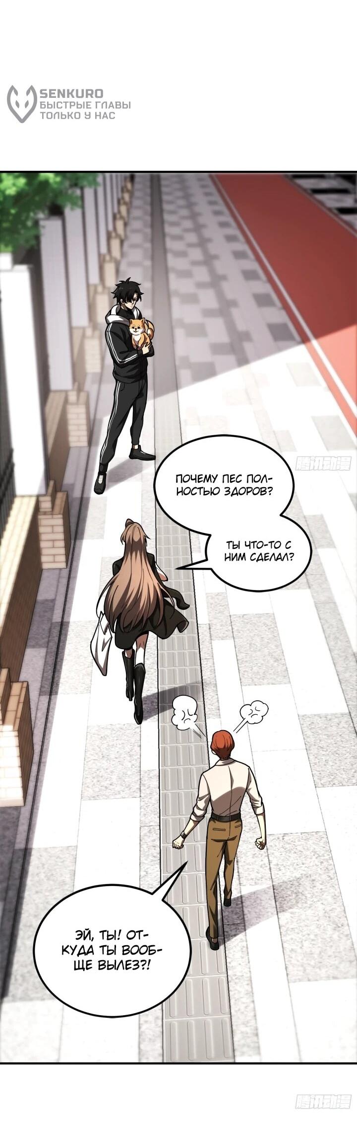 Манга Реинкарнация наследника - Глава 3 Страница 28