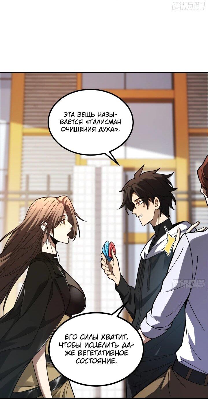 Манга Реинкарнация наследника - Глава 3 Страница 38