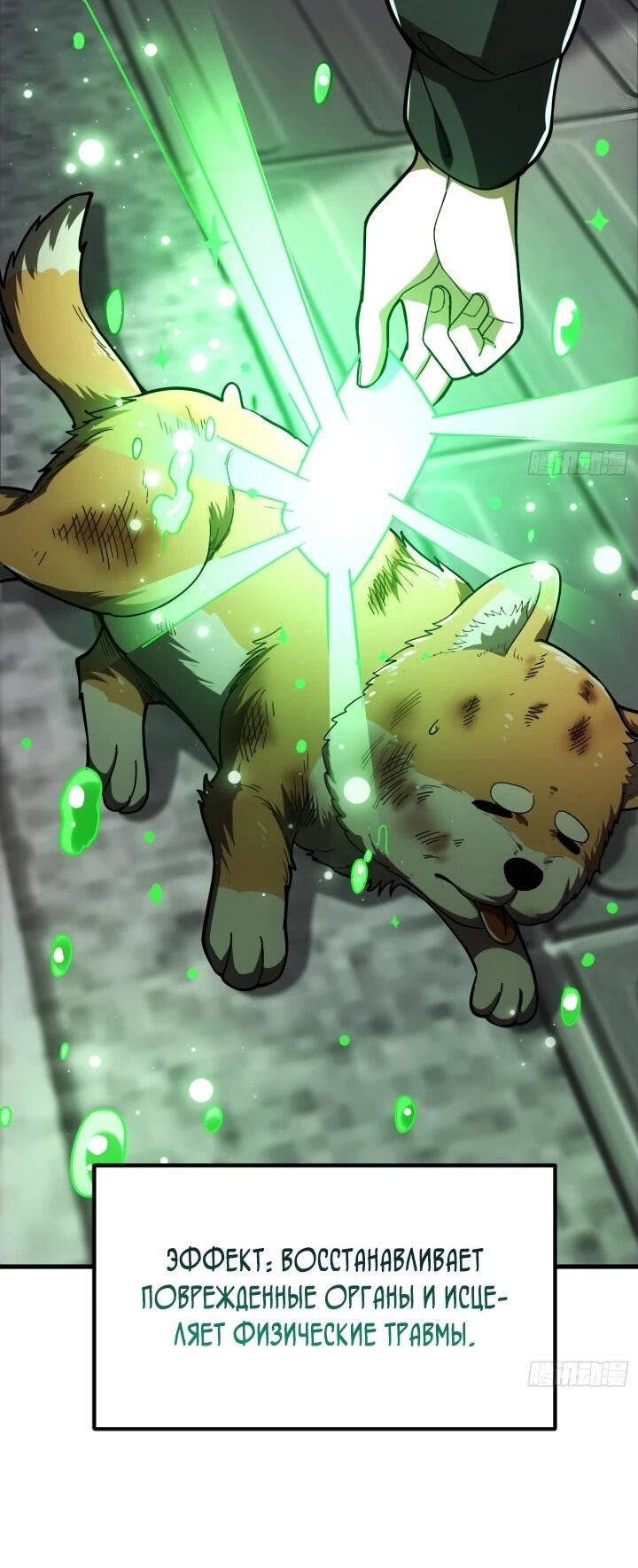 Манга Реинкарнация наследника - Глава 3 Страница 21