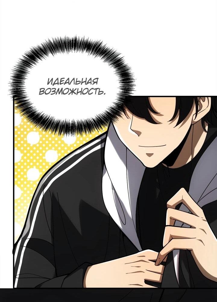 Манга Реинкарнация наследника - Глава 3 Страница 31