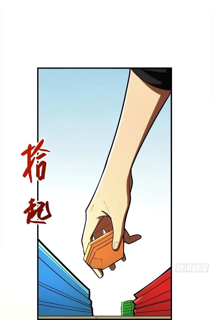 Манга Реинкарнация наследника - Глава 3 Страница 9