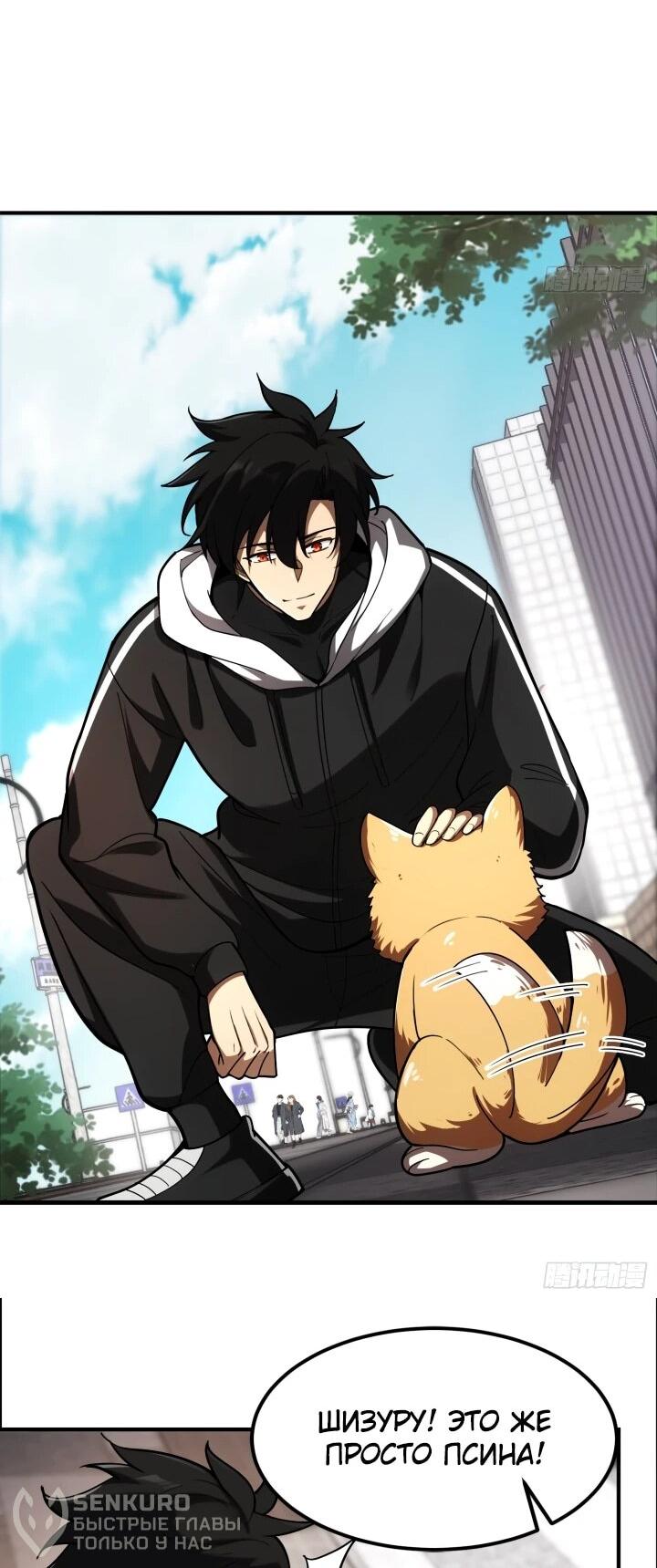 Манга Реинкарнация наследника - Глава 3 Страница 23