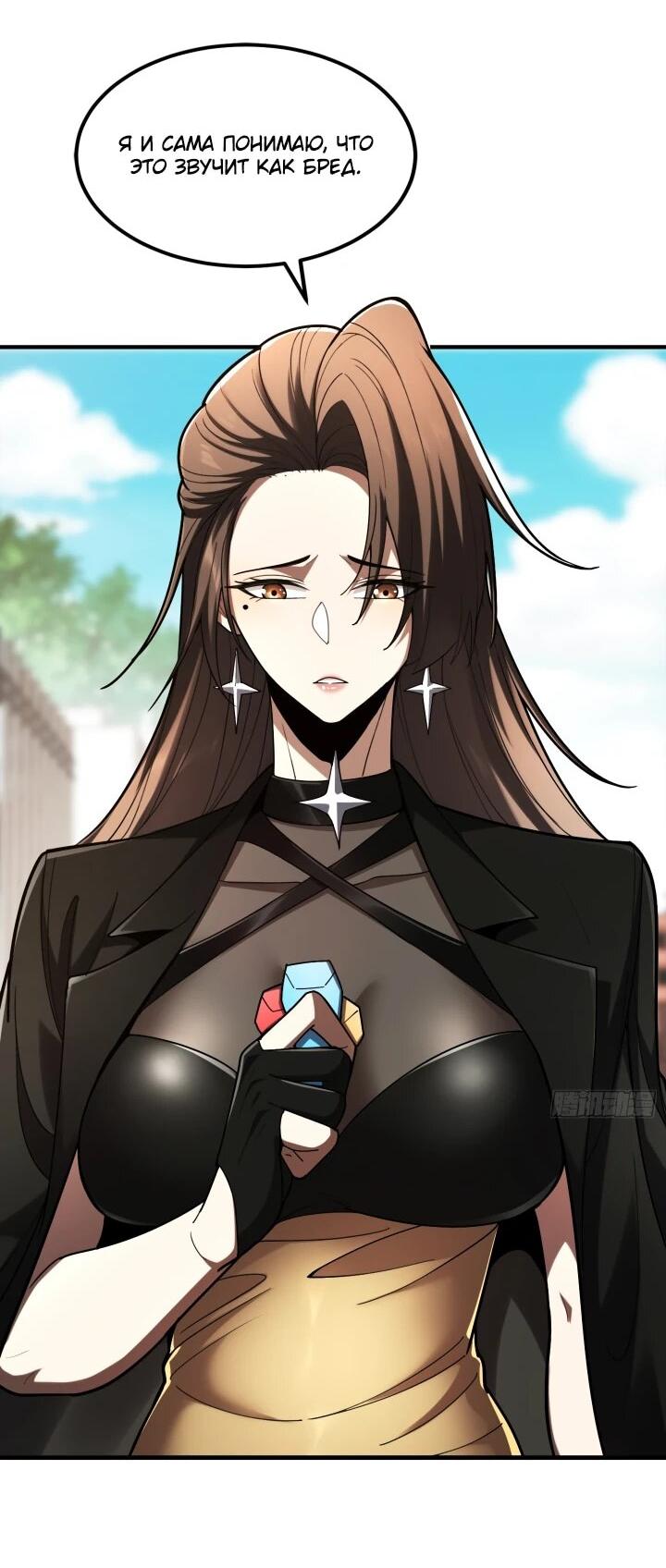 Манга Реинкарнация наследника - Глава 3 Страница 51