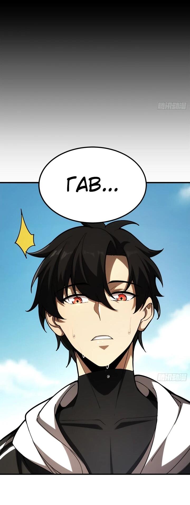 Манга Реинкарнация наследника - Глава 3 Страница 15