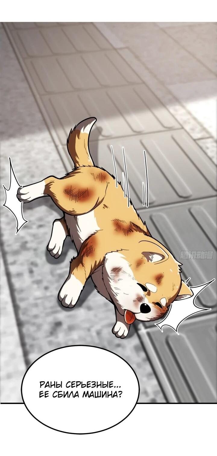 Манга Реинкарнация наследника - Глава 3 Страница 18