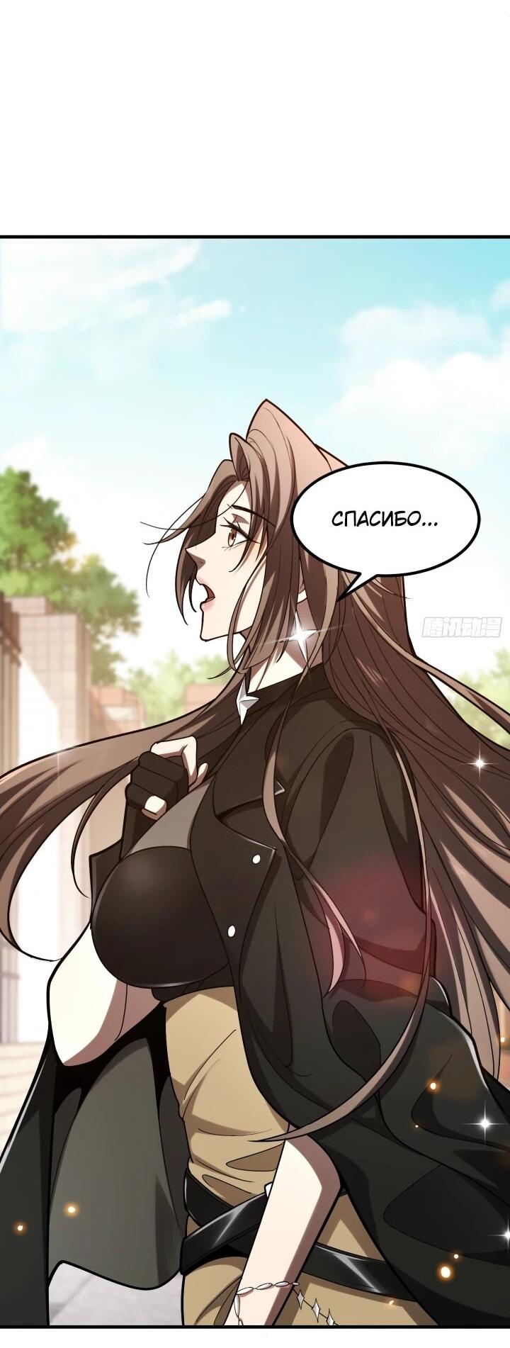 Манга Реинкарнация наследника - Глава 3 Страница 48