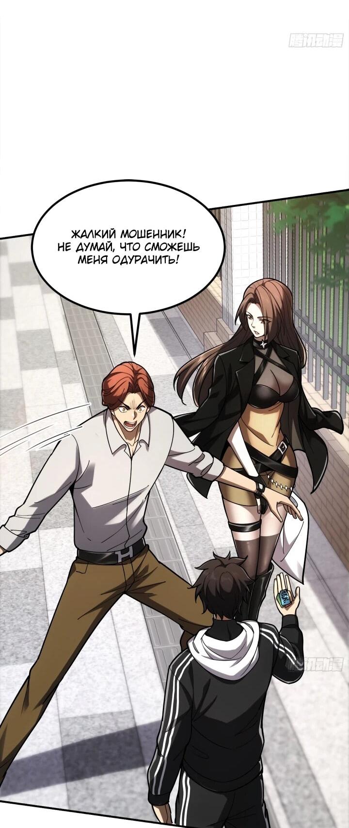 Манга Реинкарнация наследника - Глава 3 Страница 34