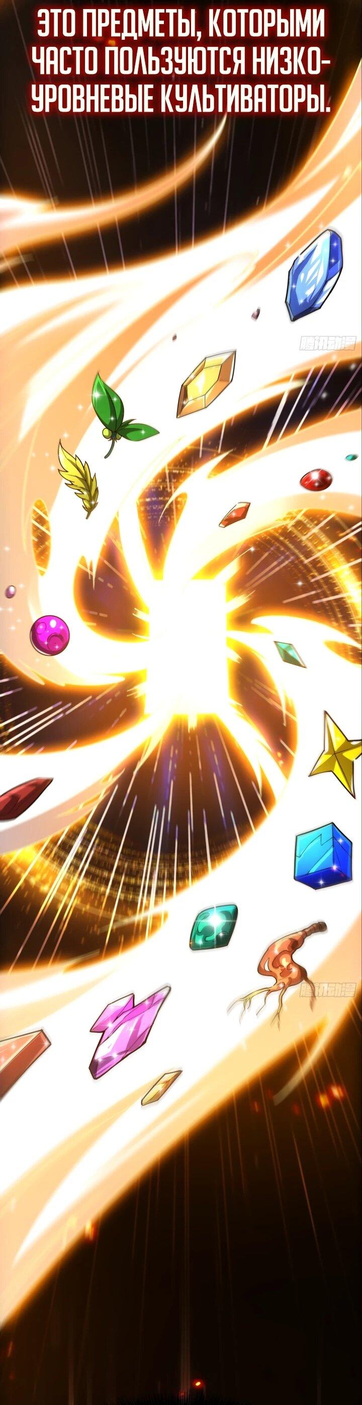 Манга Реинкарнация наследника - Глава 3 Страница 3