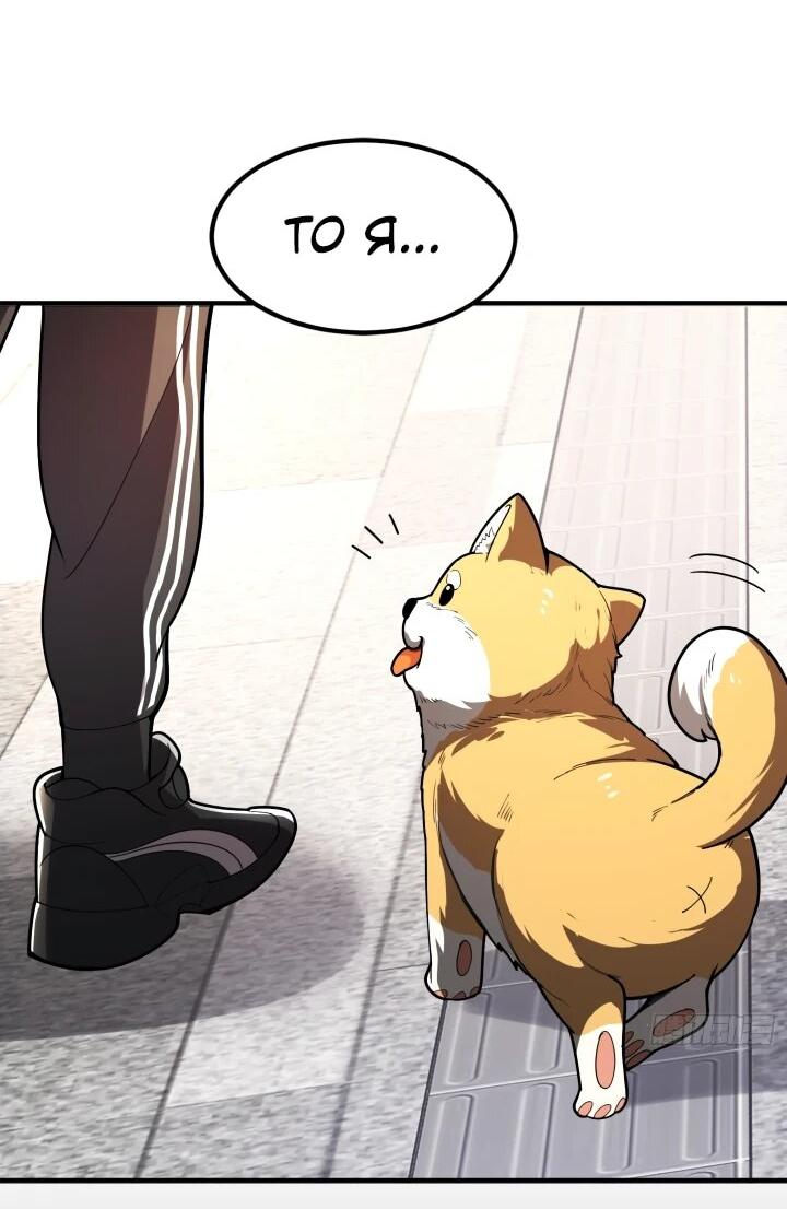 Манга Реинкарнация наследника - Глава 3 Страница 53