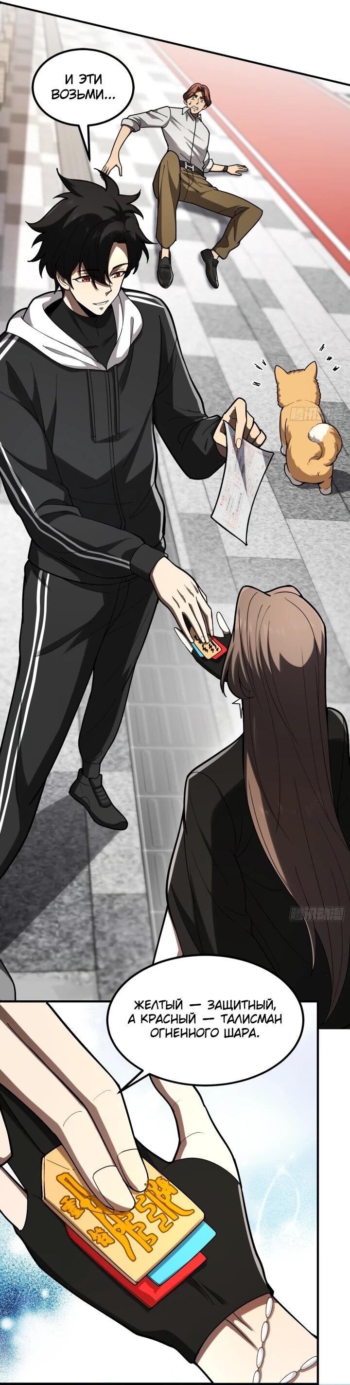 Манга Реинкарнация наследника - Глава 3 Страница 46